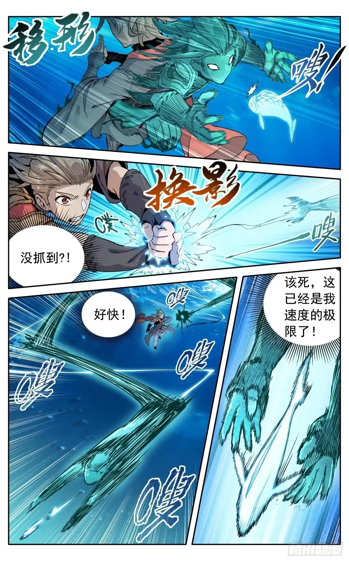 魔宗真的不好混 第二十九话：魔宗秘法 第11页
