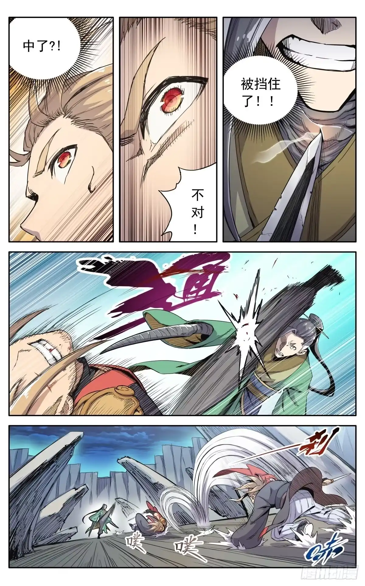 魔宗真的不好混 第三十五话：开战 第7页