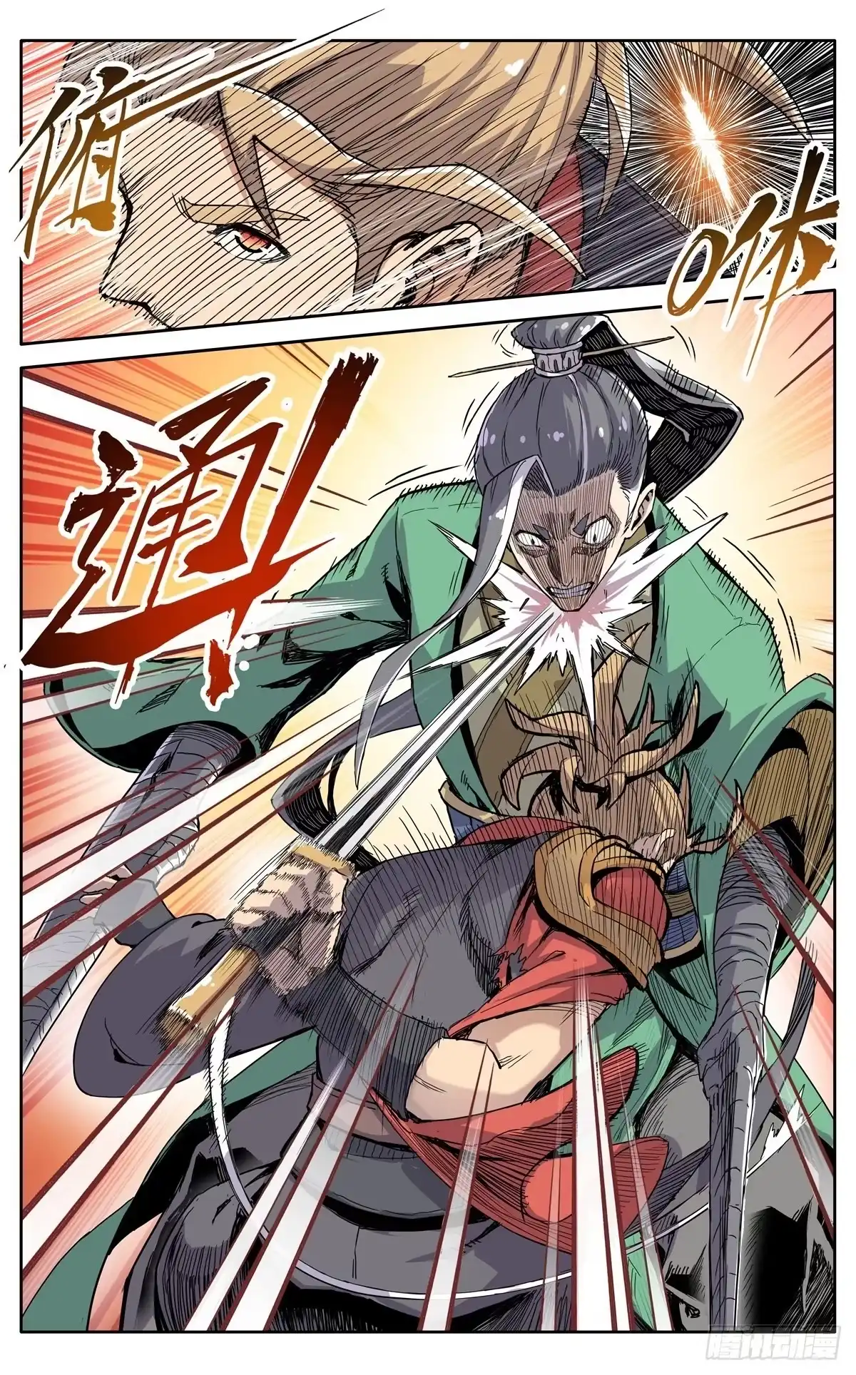 魔宗真的不好混 第三十五话：开战 第6页