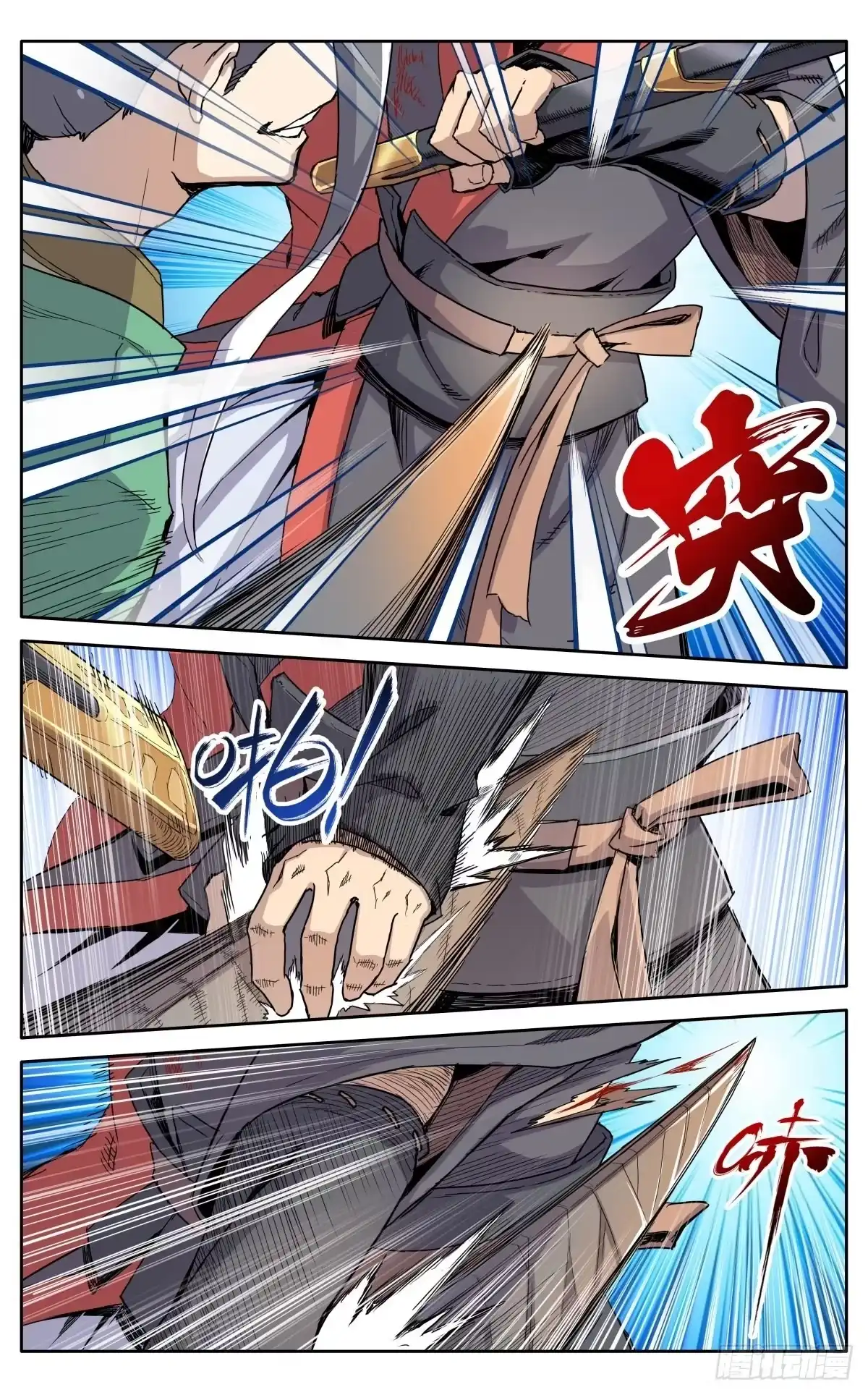 魔宗真的不好混 第三十五话：开战 第4页