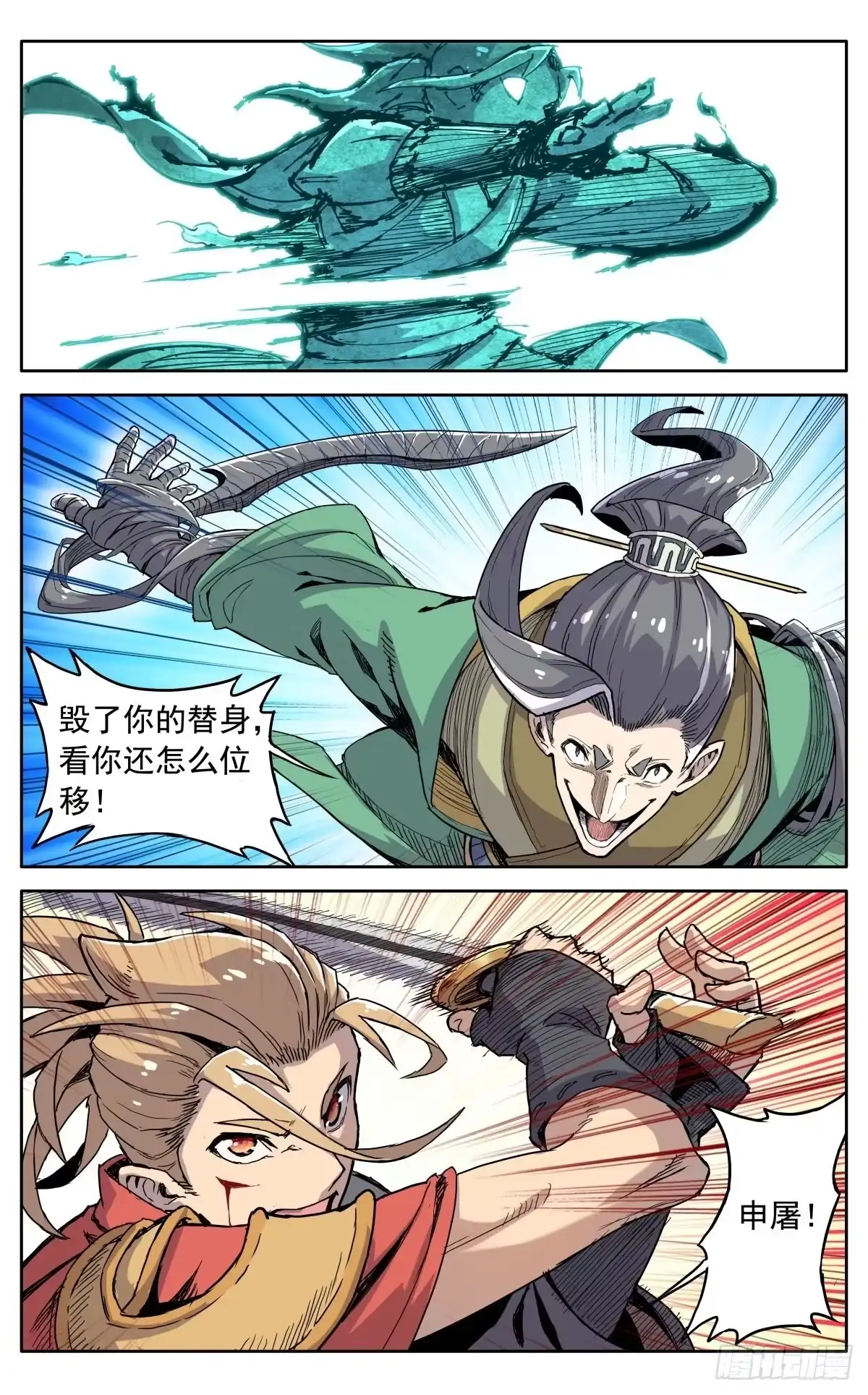 魔宗真的不好混 第三十五话：开战 第17页