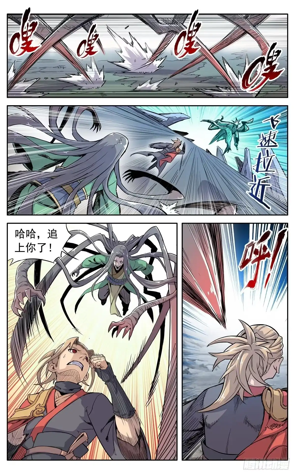 魔宗真的不好混 第三十六话：必死的觉悟 第8页