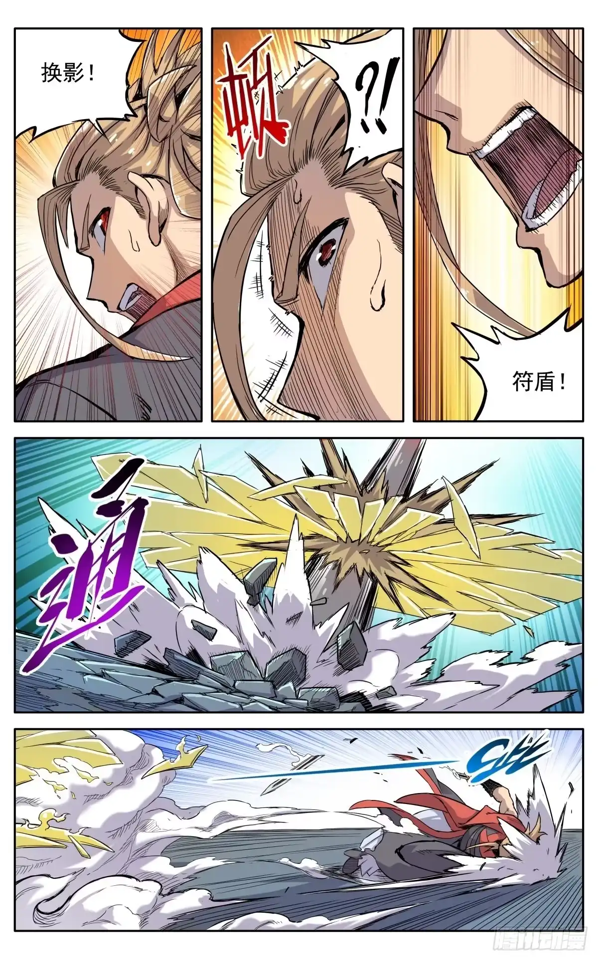 魔宗真的不好混 第三十六话：必死的觉悟 第9页