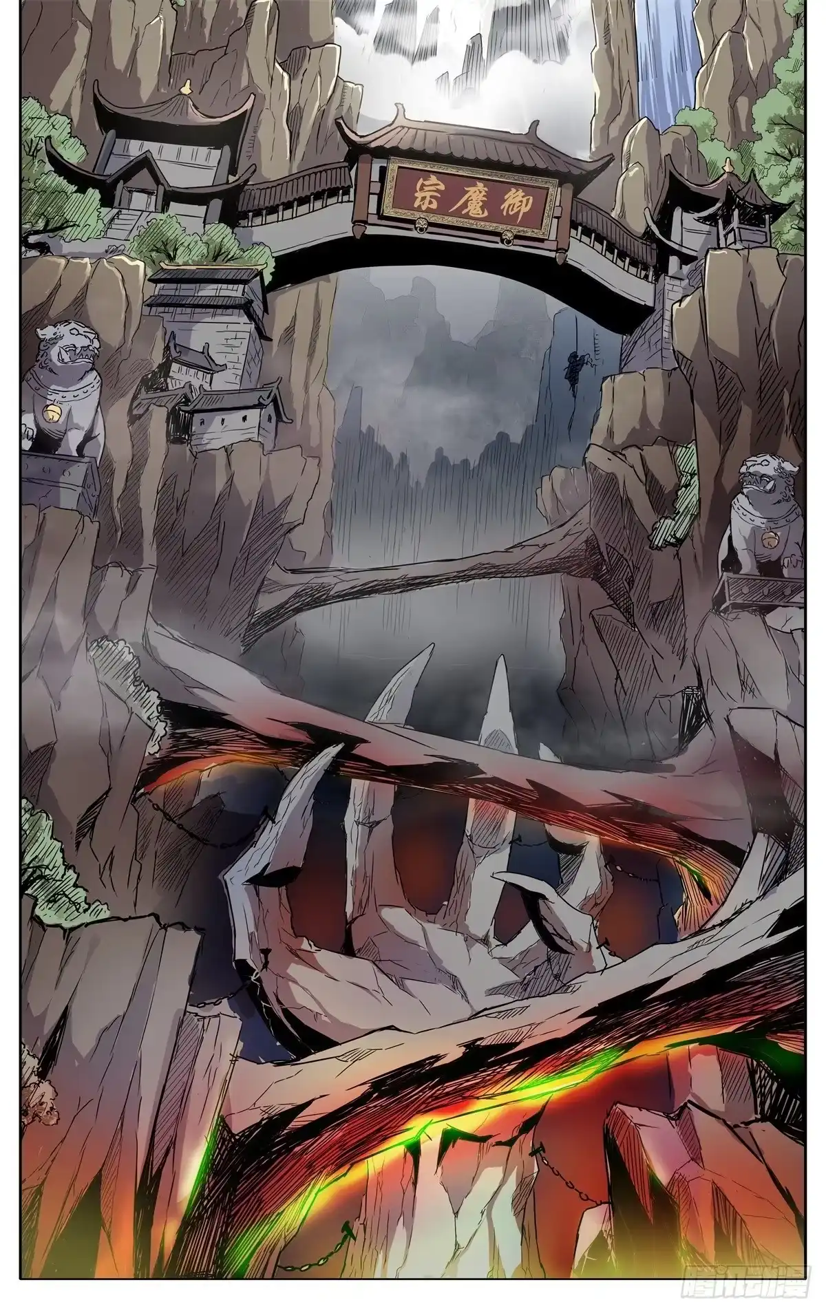 魔宗真的不好混 第二话：仙门符盾？ 第6页