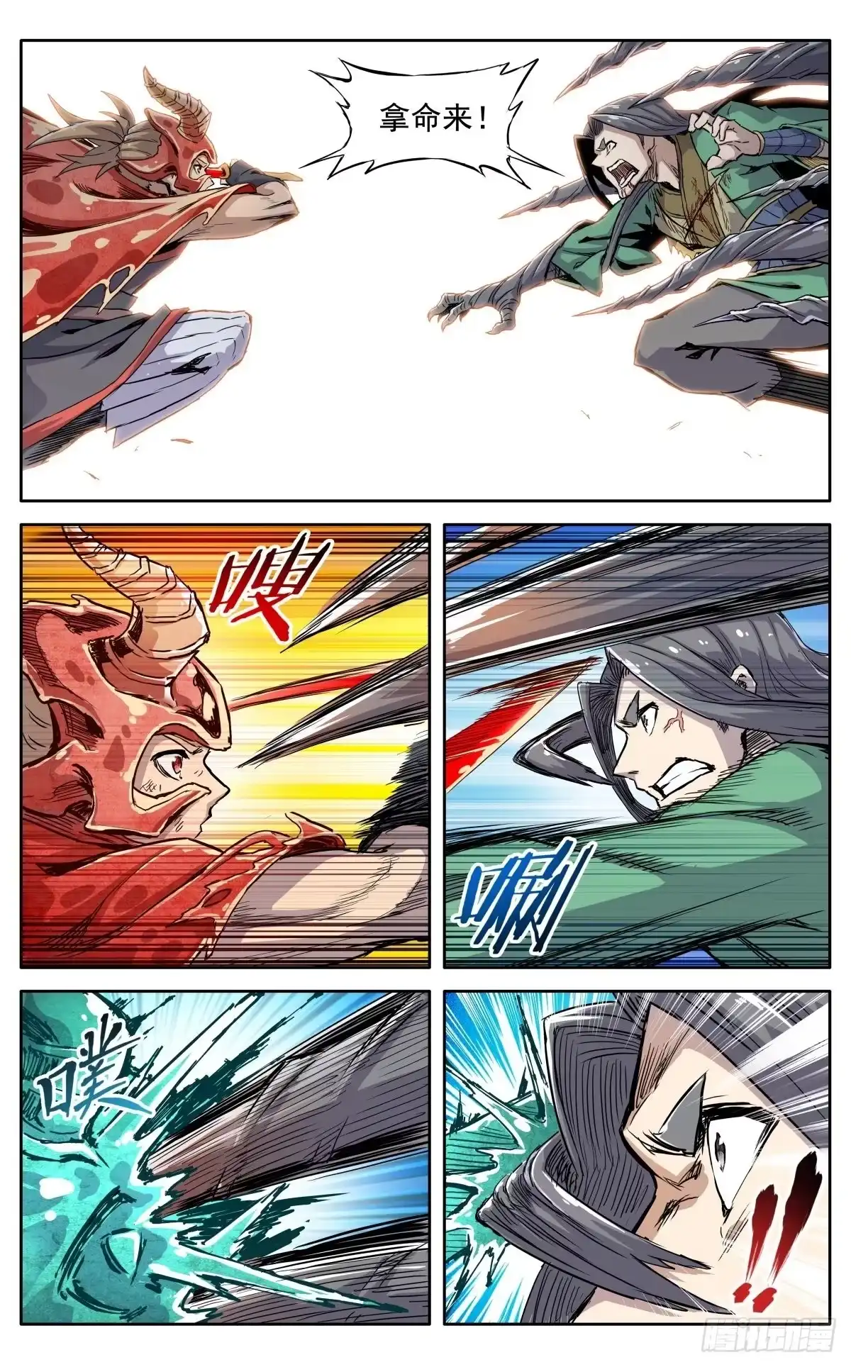 魔宗真的不好混 第三十七话：爆炸之后 第15页