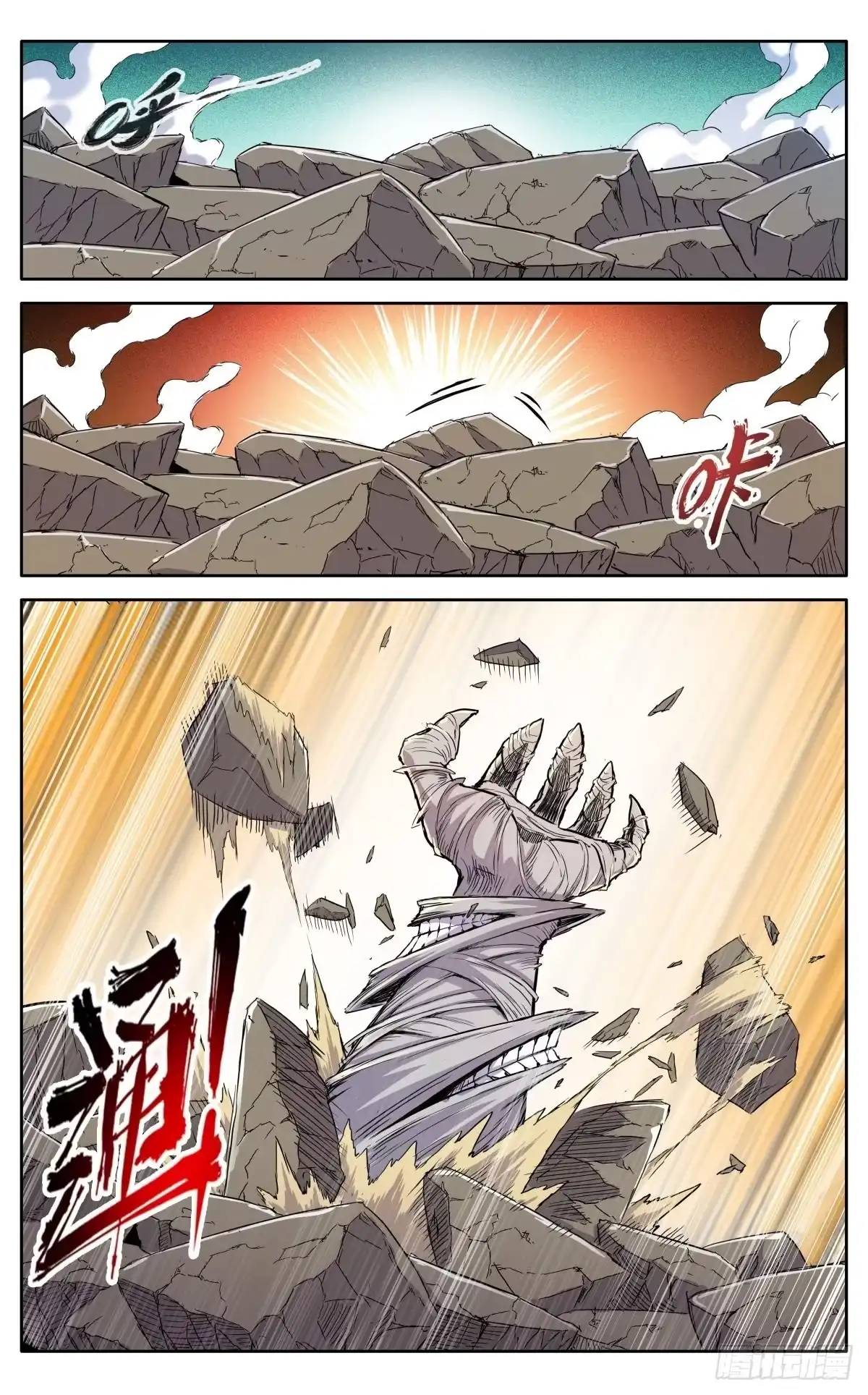 魔宗真的不好混 第三十七话：爆炸之后 第4页