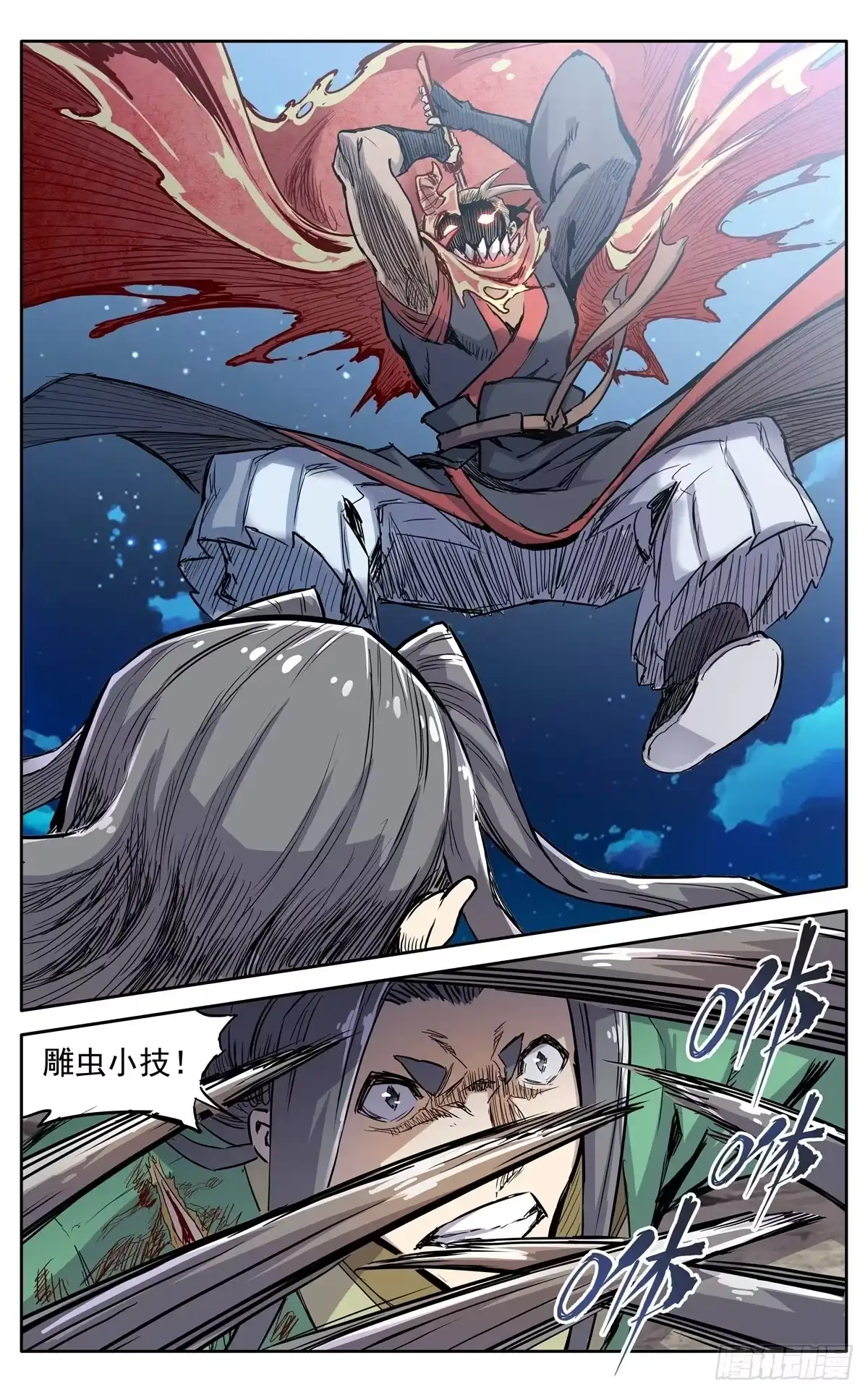 魔宗真的不好混 第三十七话：爆炸之后 第17页