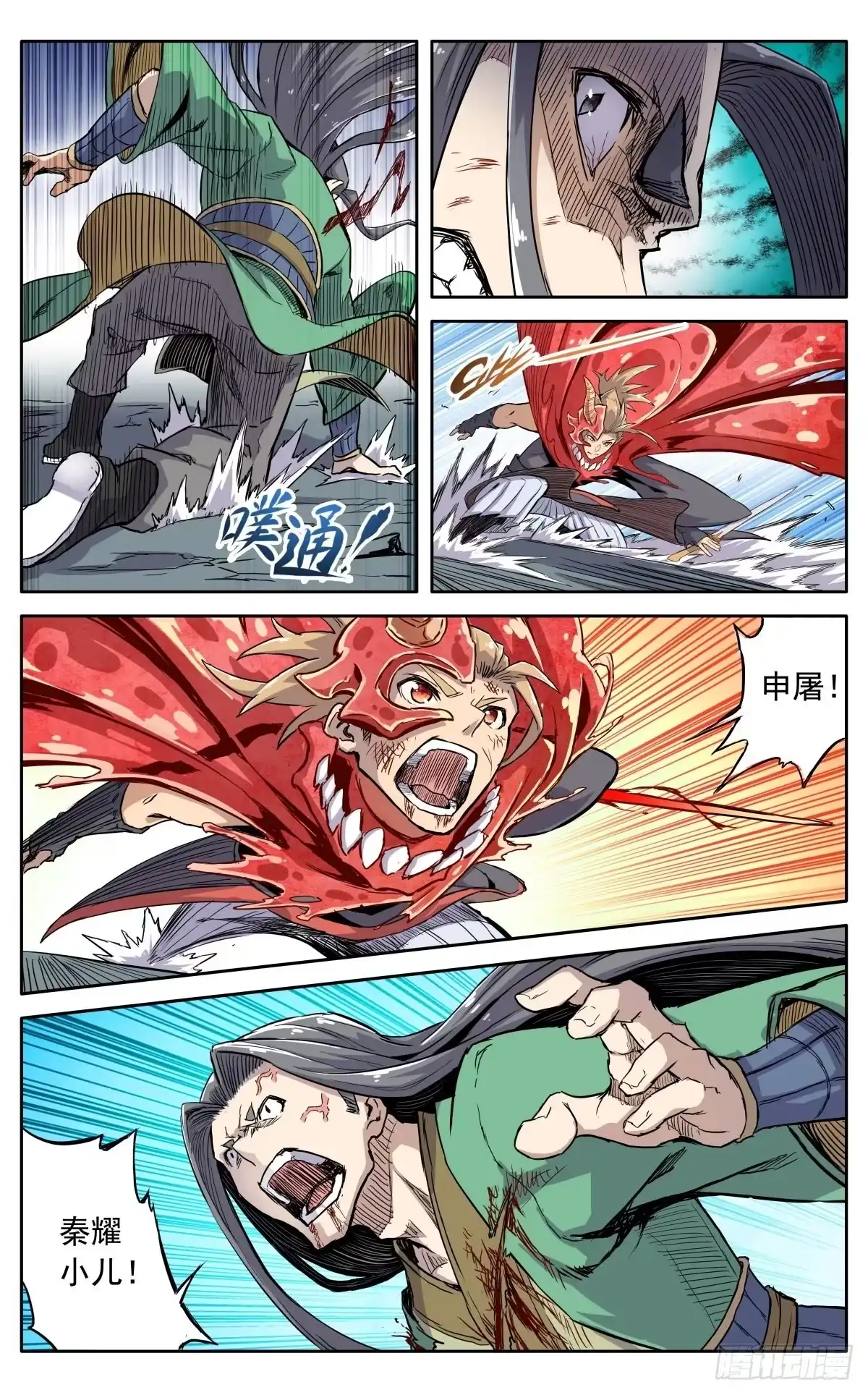 魔宗真的不好混 第三十七话：爆炸之后 第14页