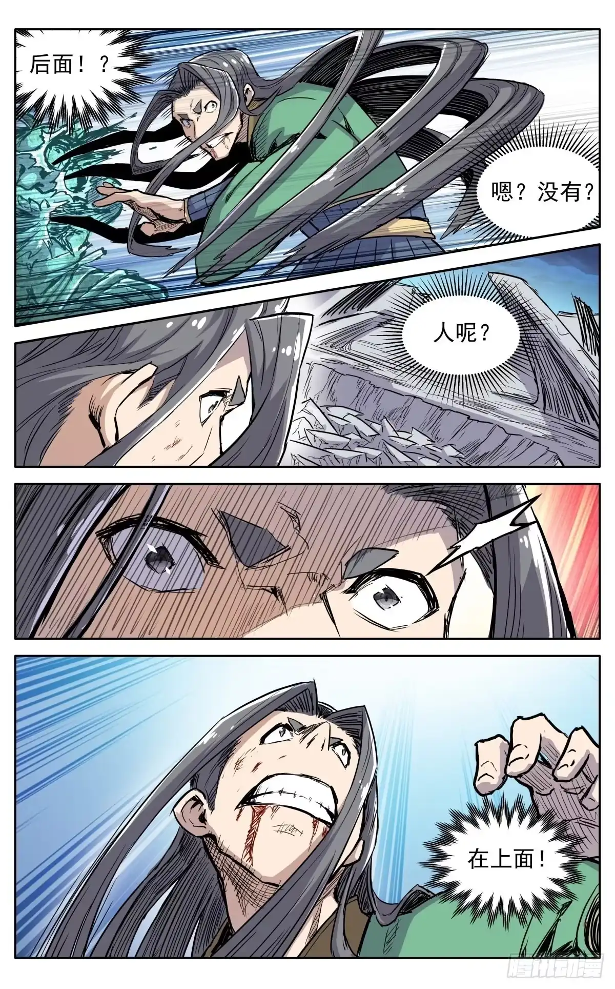 魔宗真的不好混 第三十七话：爆炸之后 第16页