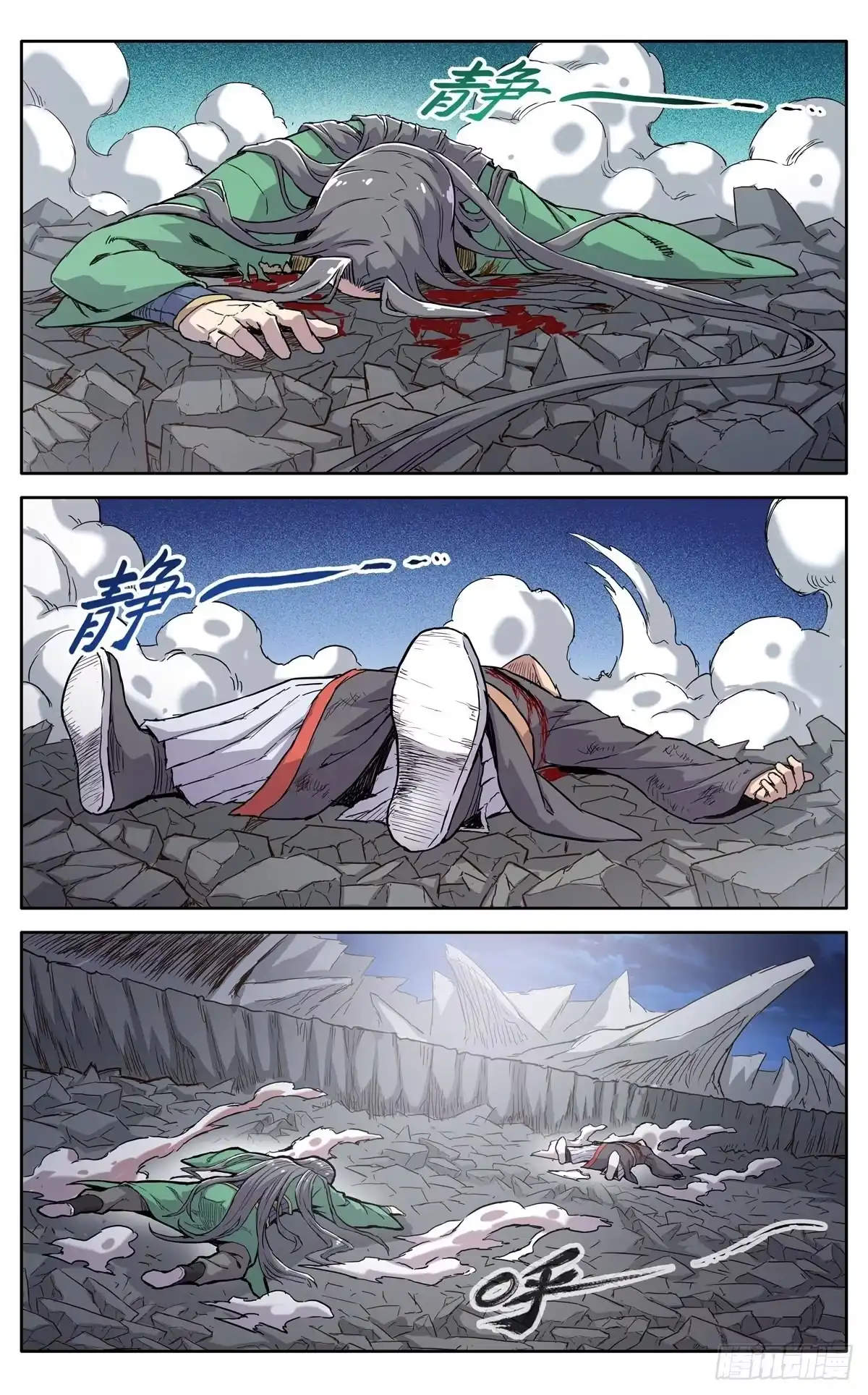 魔宗真的不好混 第三十八话：真相 第4页