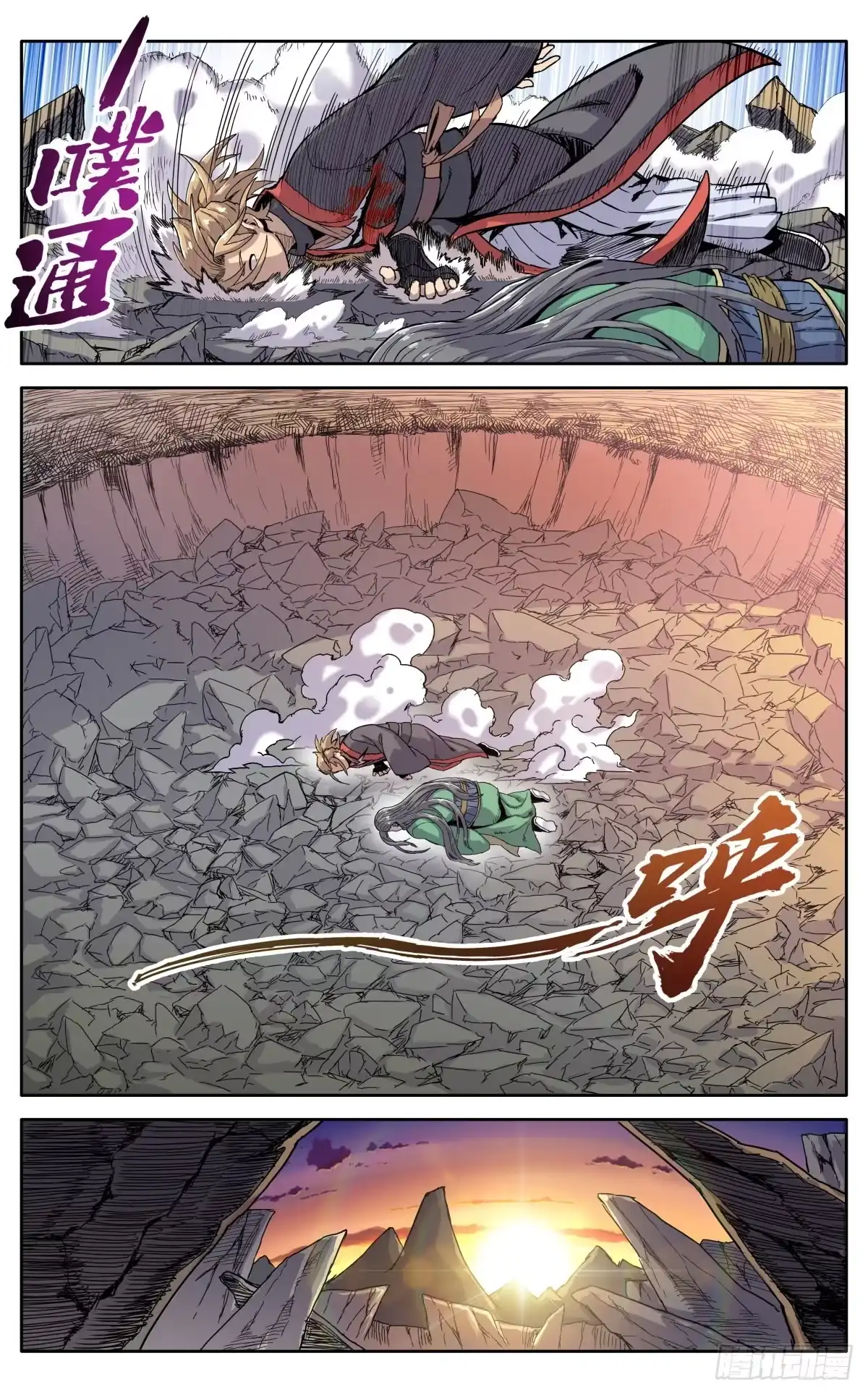 魔宗真的不好混 第三十九话：意料之外 第10页