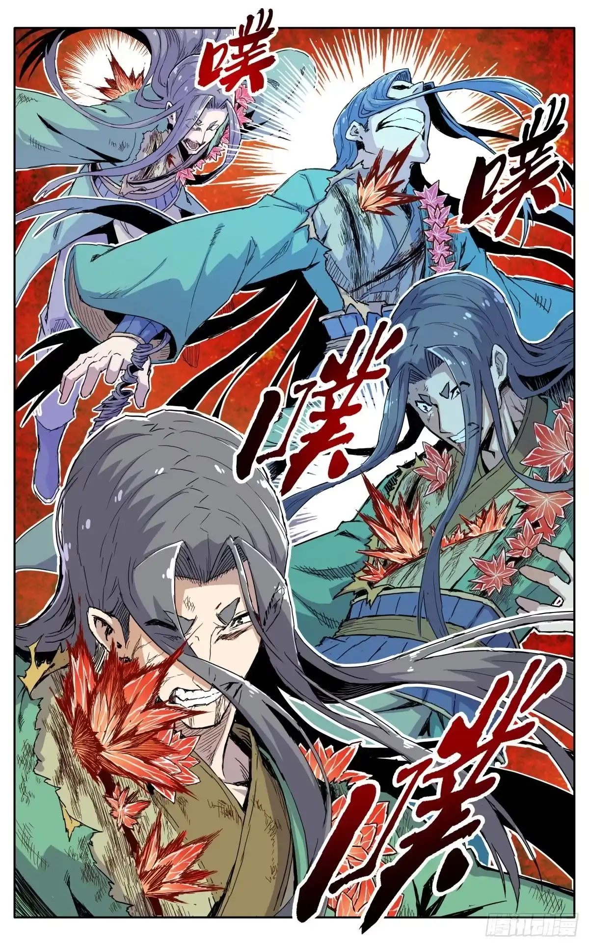 魔宗真的不好混 第三十九话：意料之外 第2页