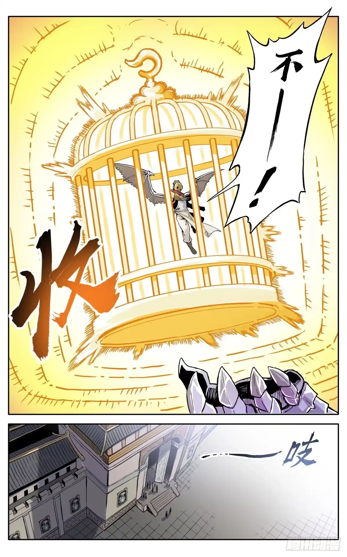 魔宗真的不好混 第四十话：堂主，不好了 第13页