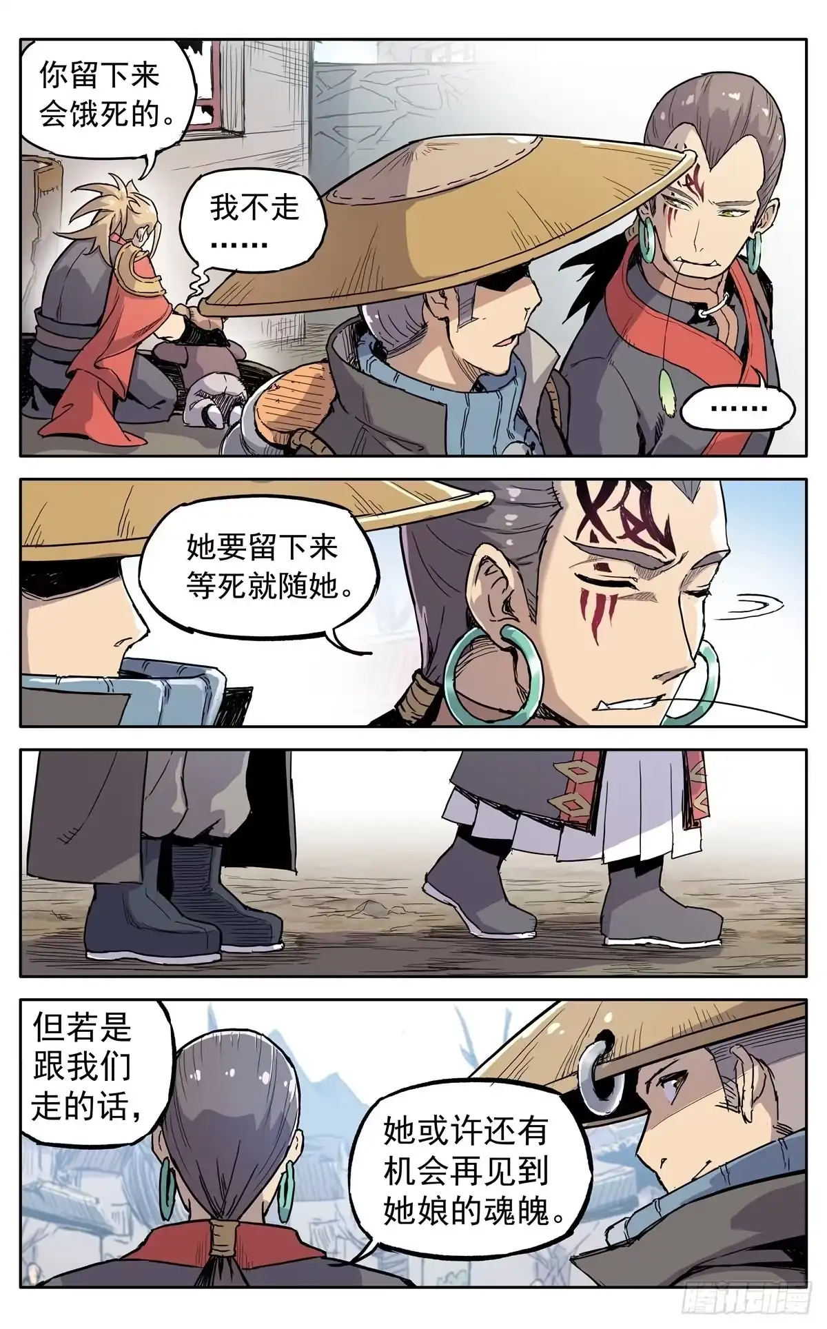 魔宗真的不好混 第四十二话：质问的资格 第5页