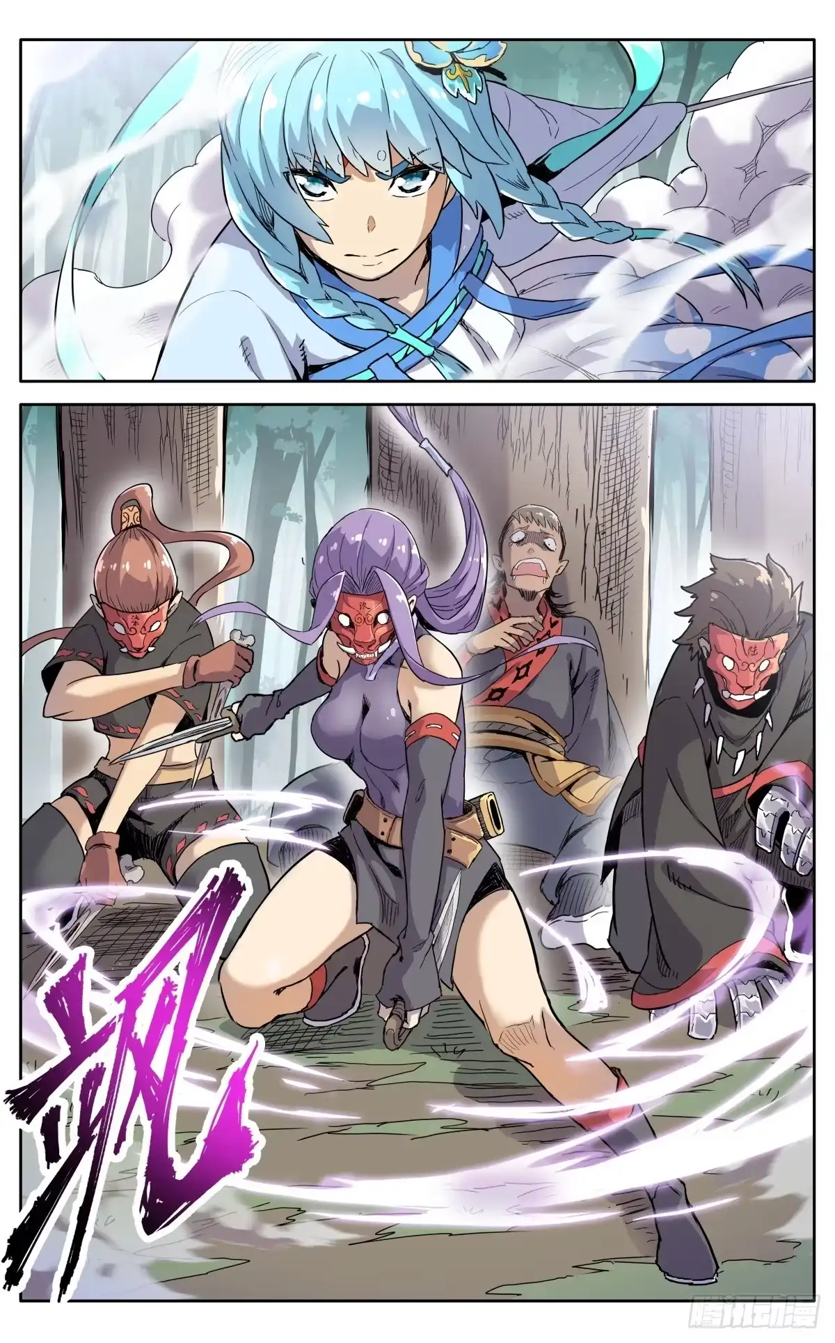 魔宗真的不好混 第四十三话：不值得 第19页