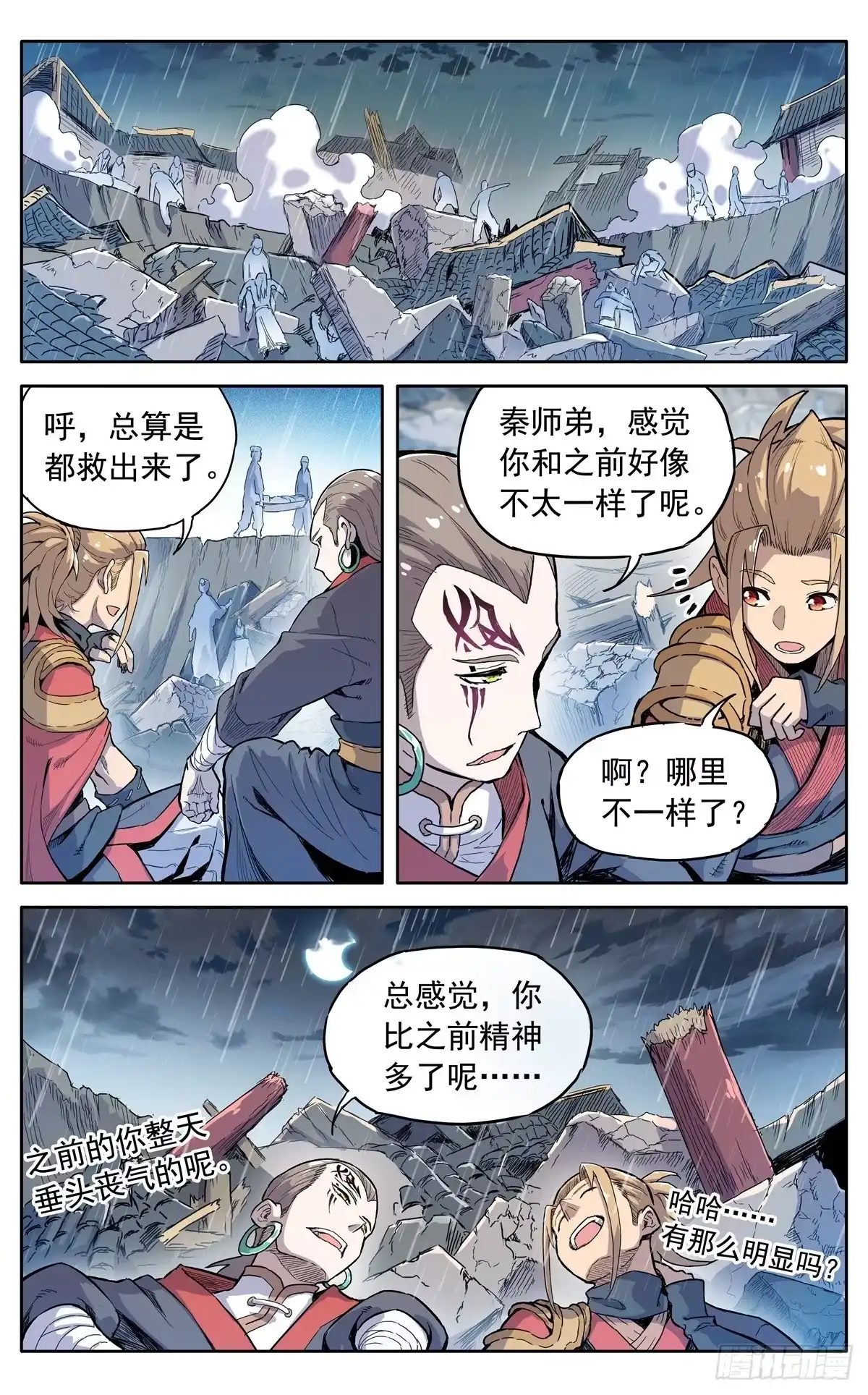 魔宗真的不好混 第四十五话：你当真要留下？ 第16页