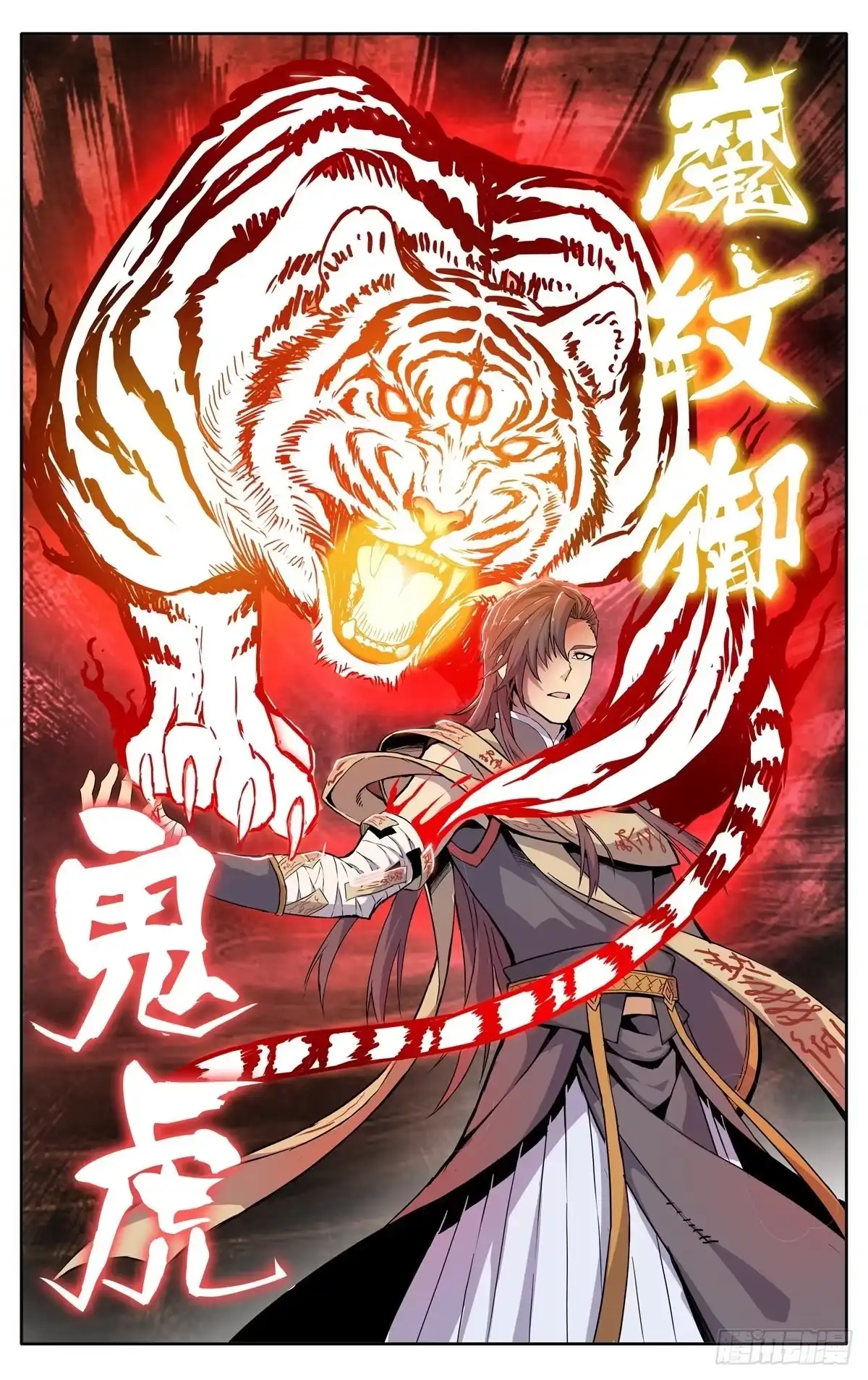 魔宗真的不好混 第三话：冤家路窄 第3页