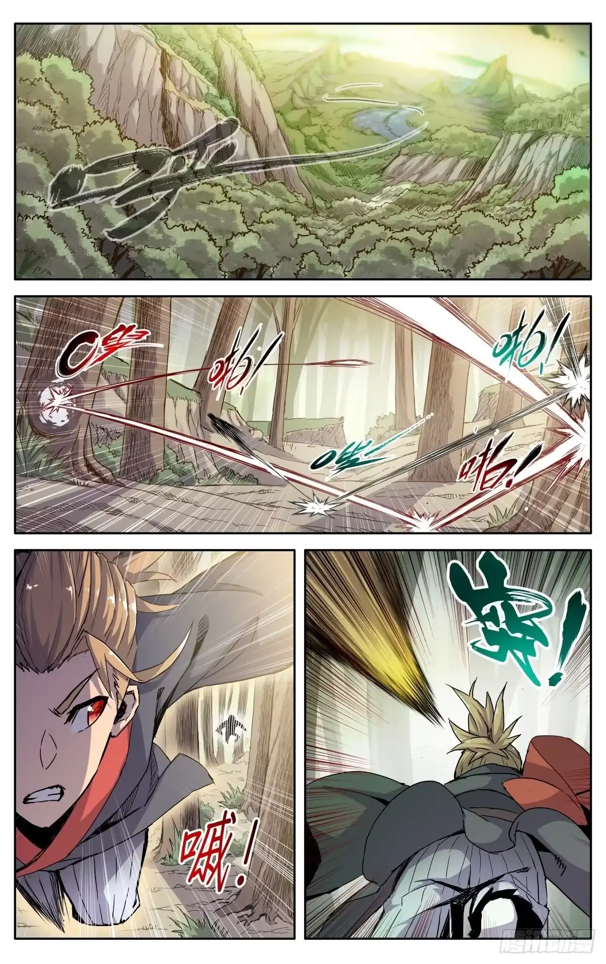 魔宗真的不好混 第四话：腰牌？ 第18页