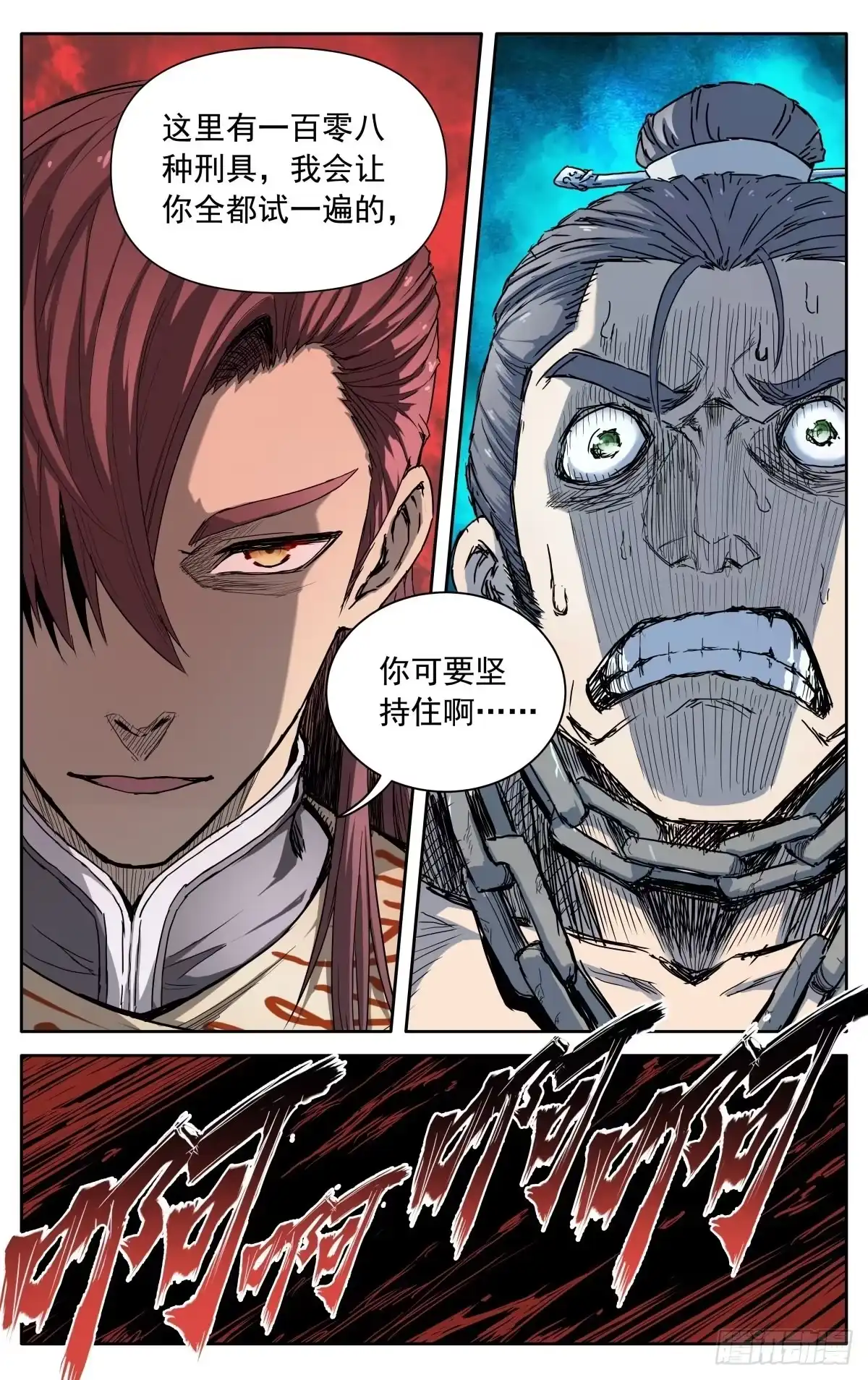 魔宗真的不好混 第四话：腰牌？ 第9页