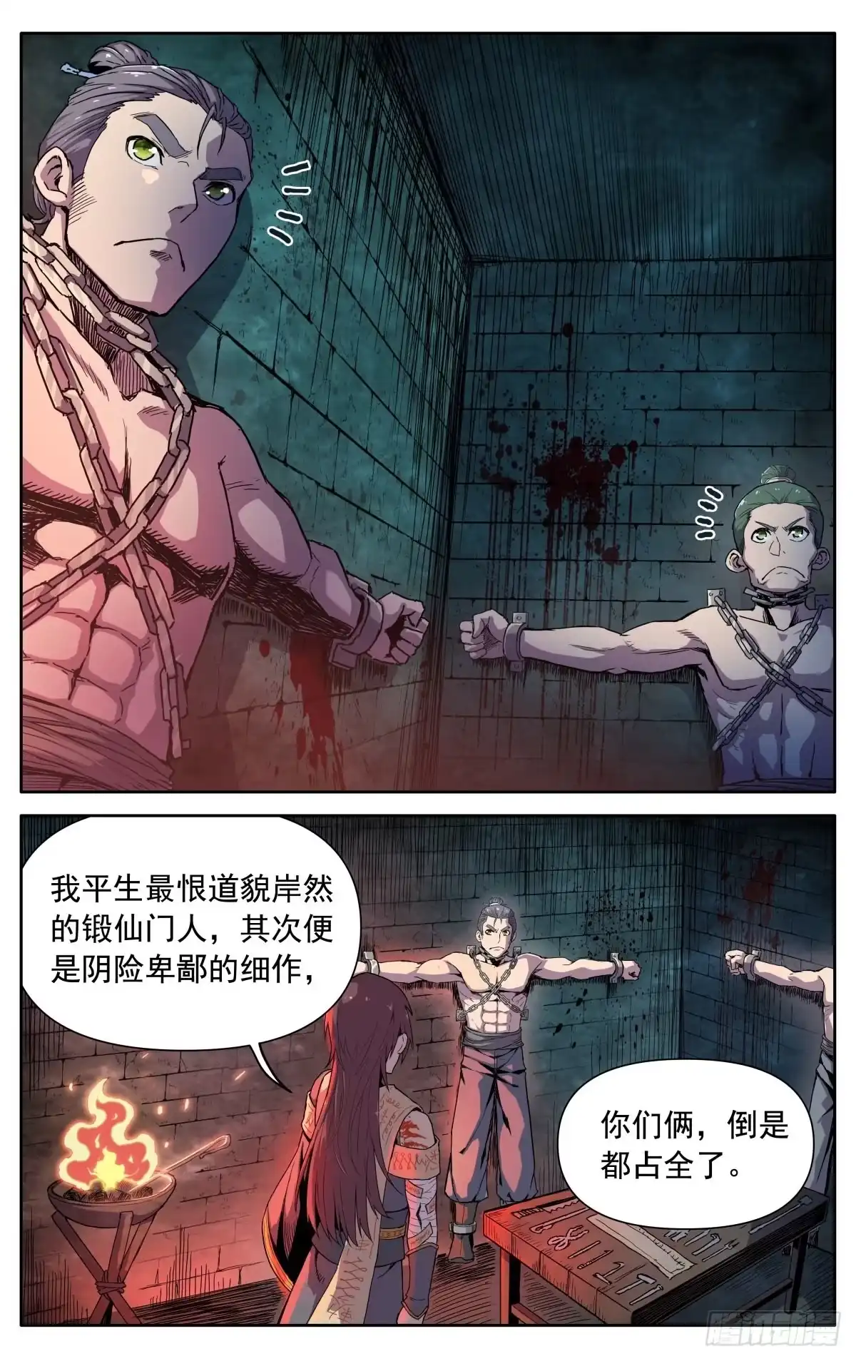 魔宗真的不好混 第四话：腰牌？ 第6页