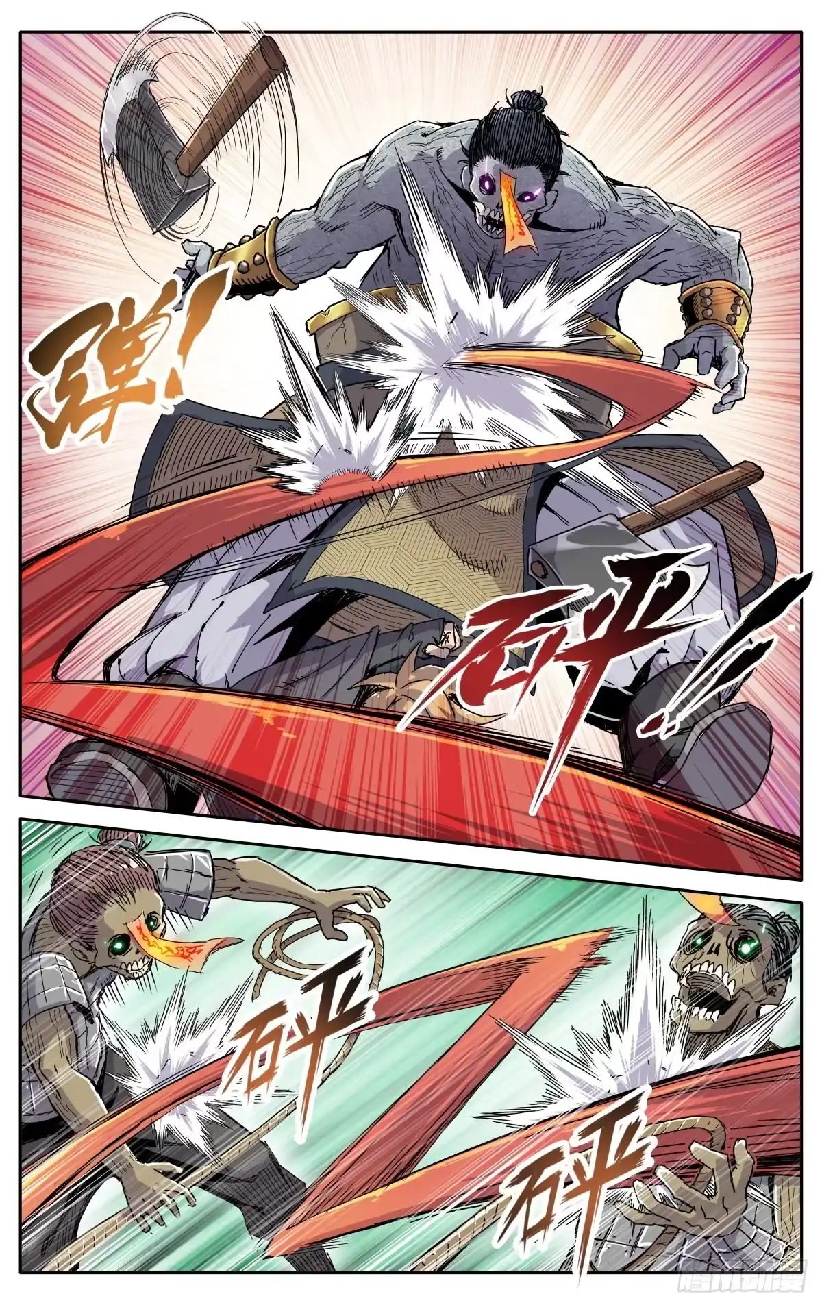 魔宗真的不好混 第五话：移形换影 第13页