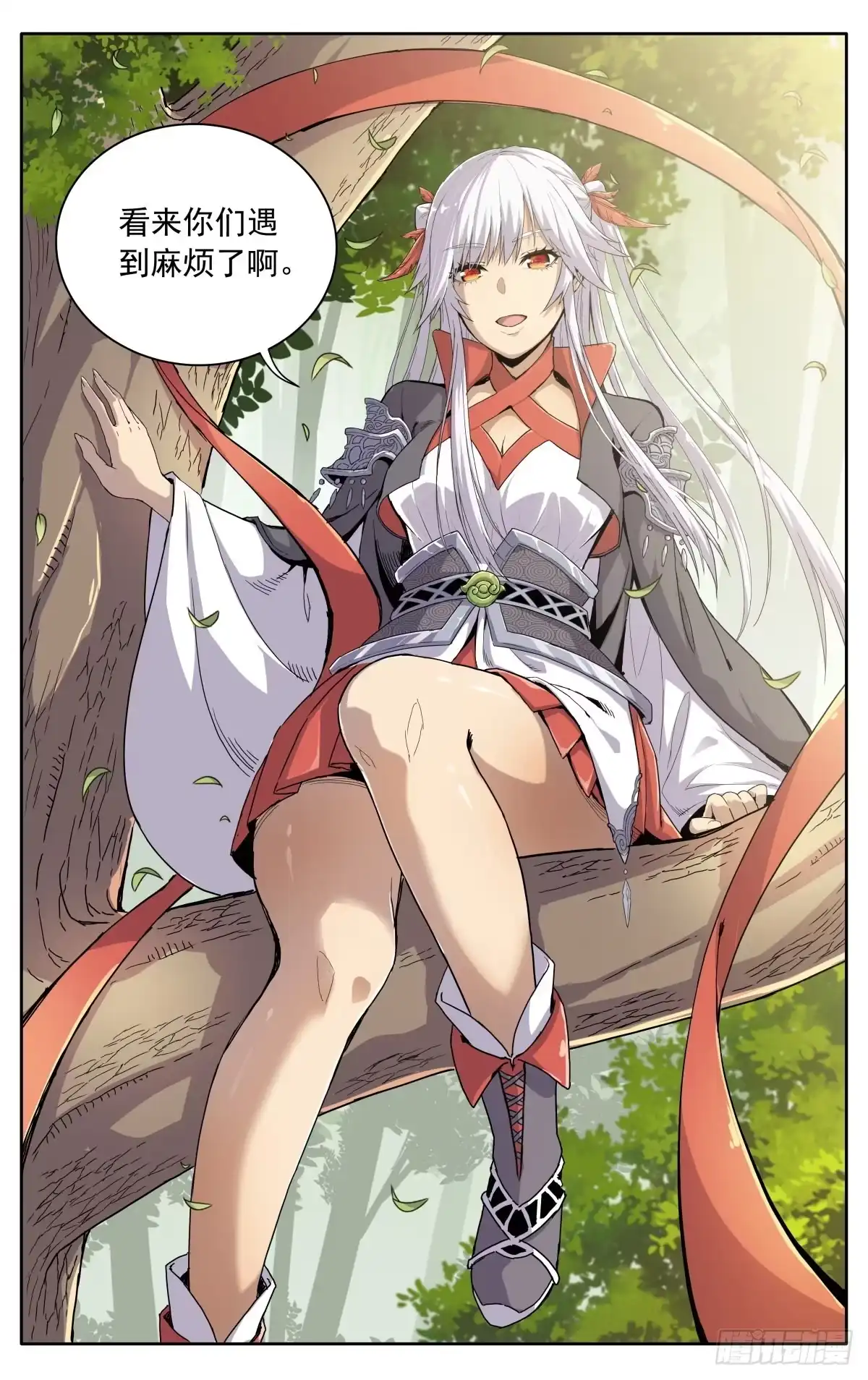 魔宗真的不好混 第五话：移形换影 第15页