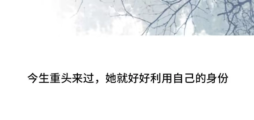 《慕南枝》预告 第28页