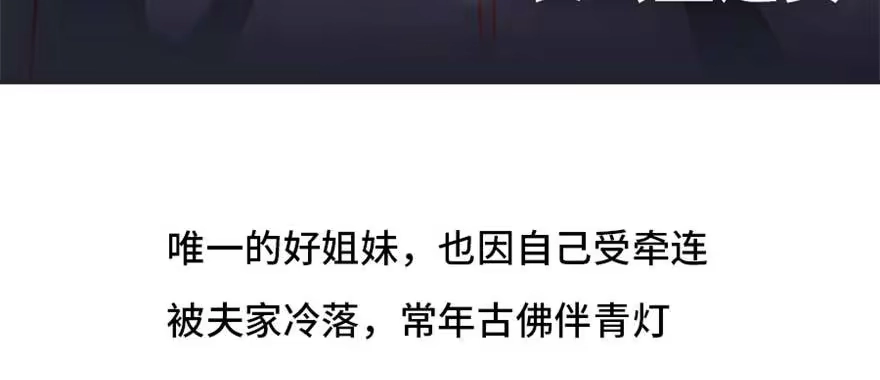 《慕南枝》预告 第24页