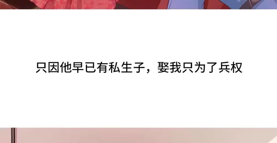 《慕南枝》预告 第9页