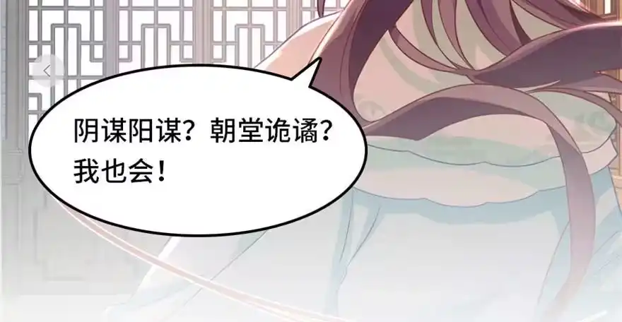 《慕南枝》预告 第34页