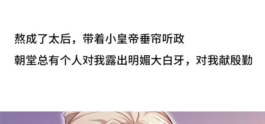 《慕南枝》预告 第13页