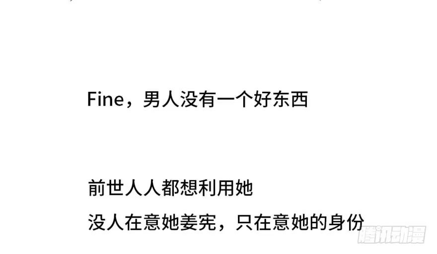 《慕南枝》预告 第20页