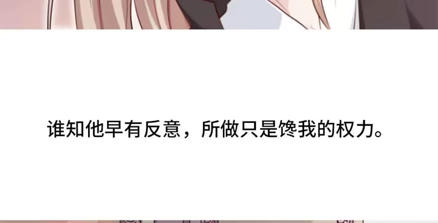 《慕南枝》预告 第15页