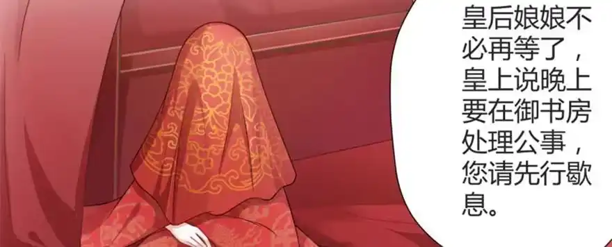 《慕南枝》预告 第7页