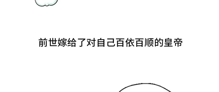 《慕南枝》预告 第3页