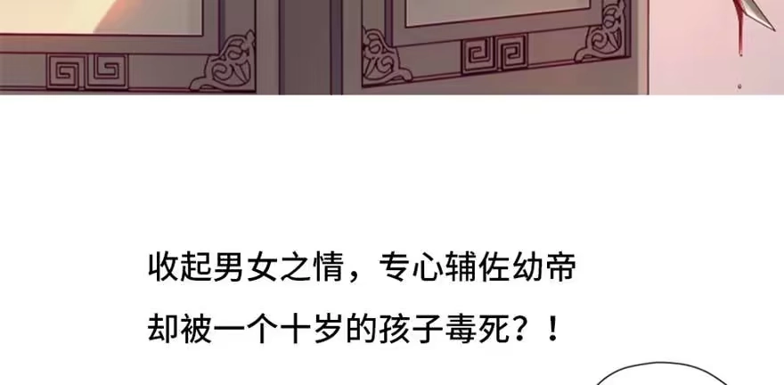 《慕南枝》预告 第18页