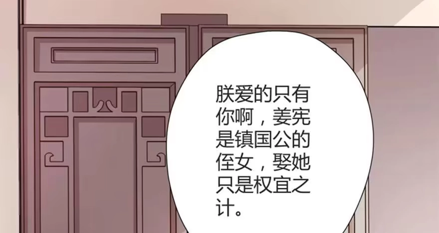 《慕南枝》预告 第10页