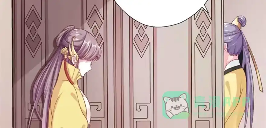 《慕南枝》预告 第11页