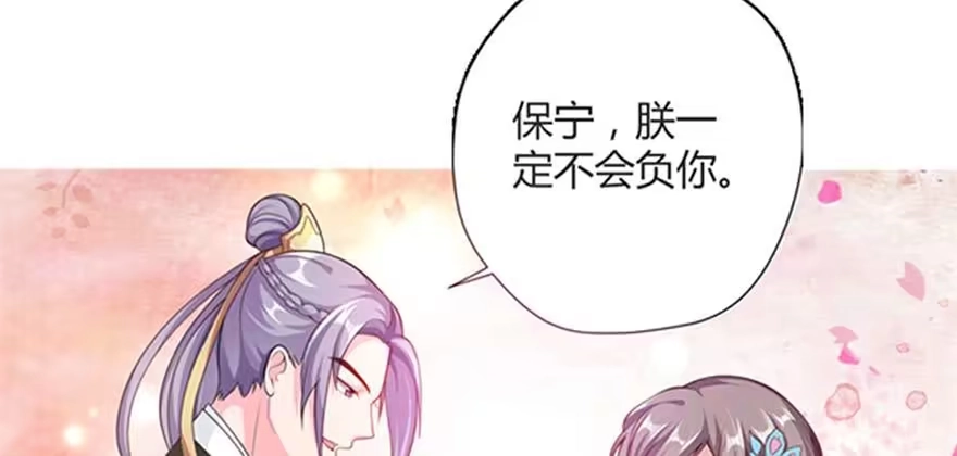 《慕南枝》预告 第4页