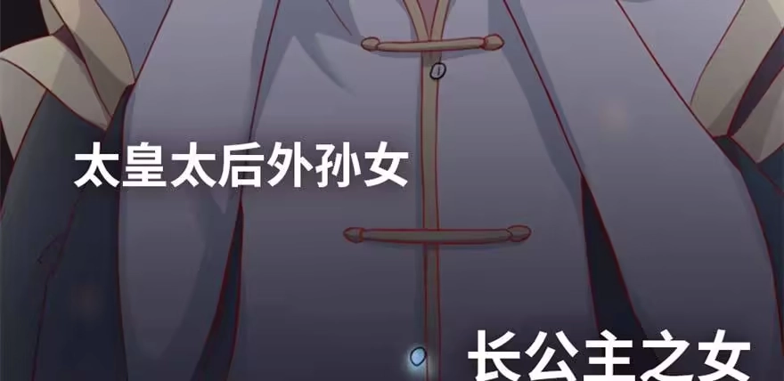 《慕南枝》预告 第23页