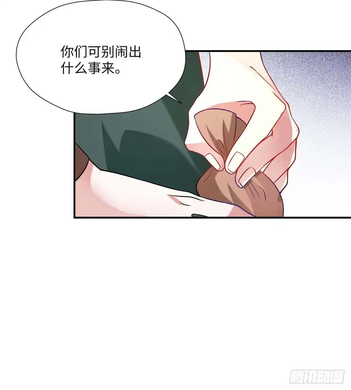 《慕南枝》第09话 她只是我的妹妹 第48页