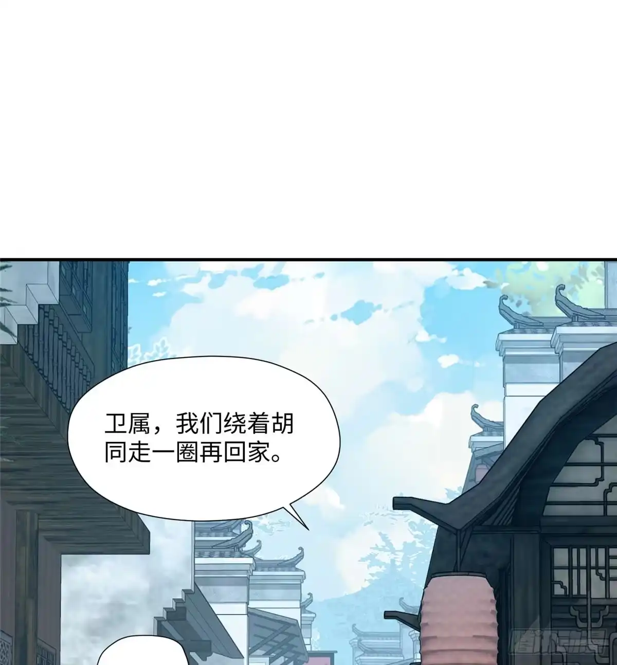 《慕南枝》第09话 她只是我的妹妹 第19页