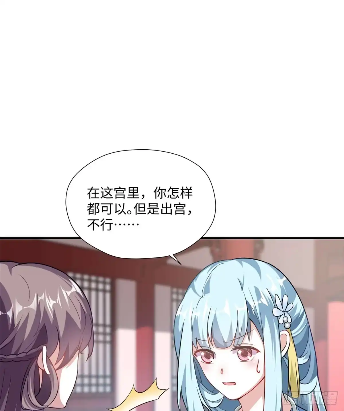 《慕南枝》第09话 她只是我的妹妹 第28页