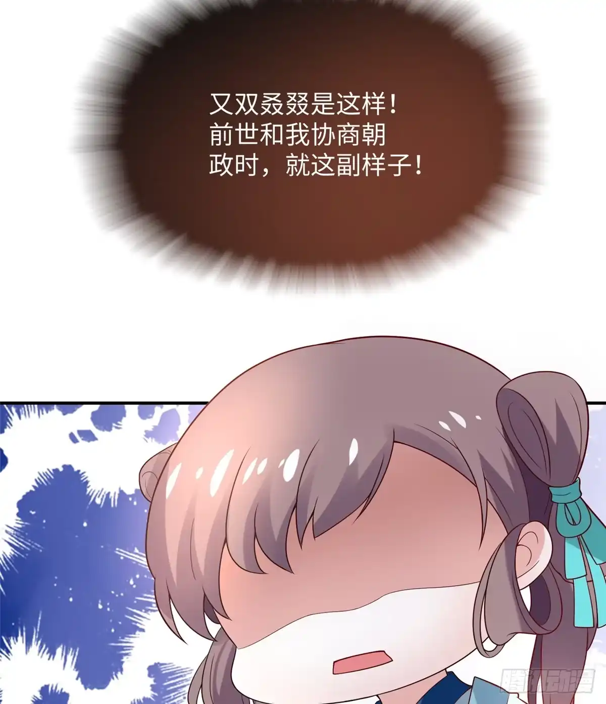 《慕南枝》第10话 怀孕的妇人 第35页