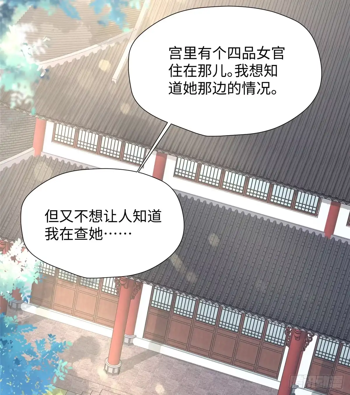 《慕南枝》第10话 怀孕的妇人 第30页