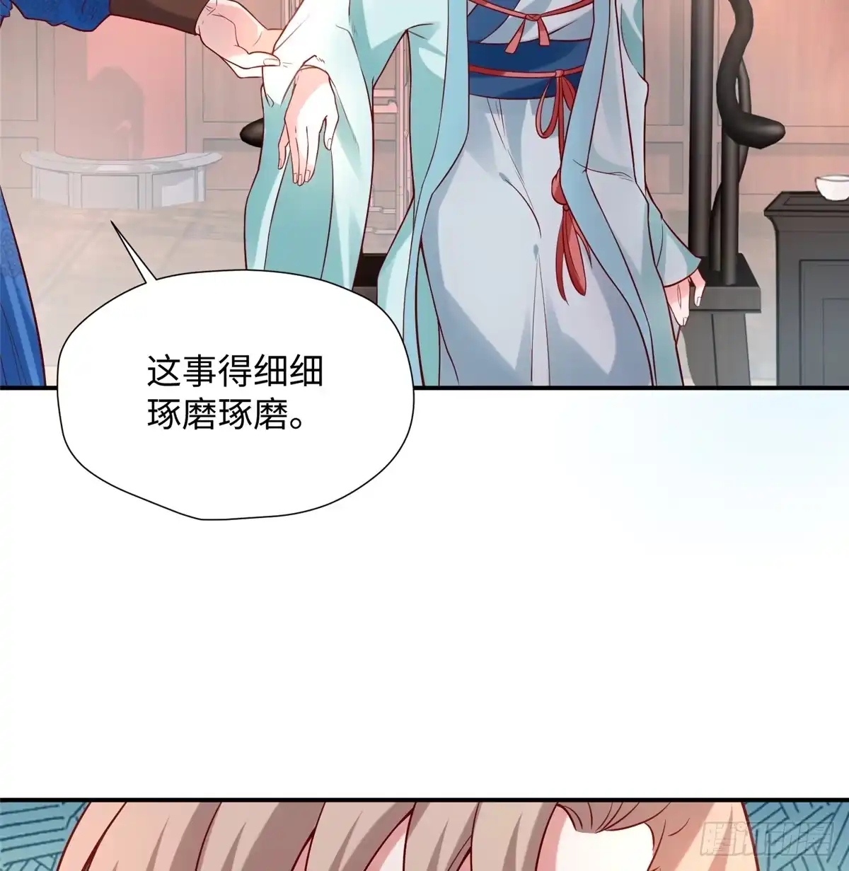 《慕南枝》第10话 怀孕的妇人 第42页