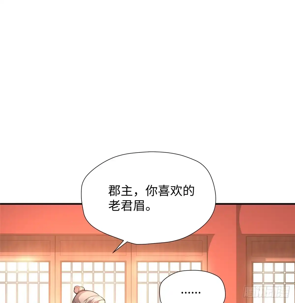 《慕南枝》第10话 怀孕的妇人 第15页