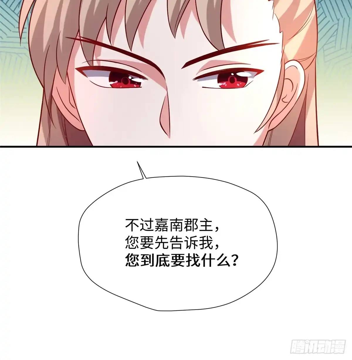 《慕南枝》第10话 怀孕的妇人 第43页
