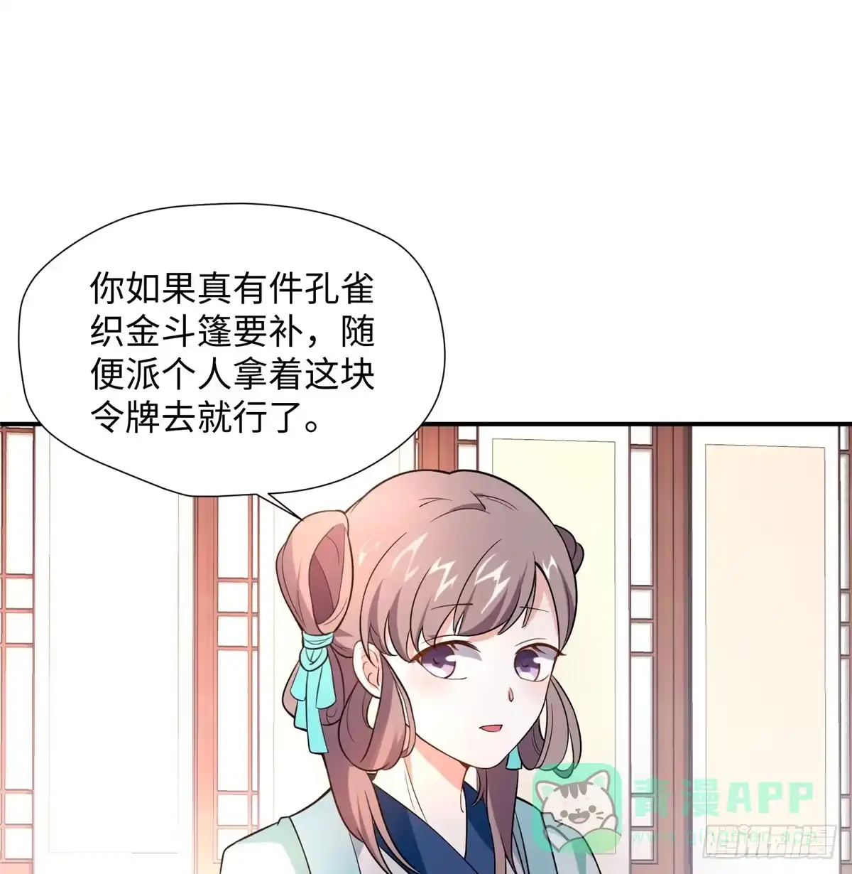 《慕南枝》第10话 怀孕的妇人 第21页