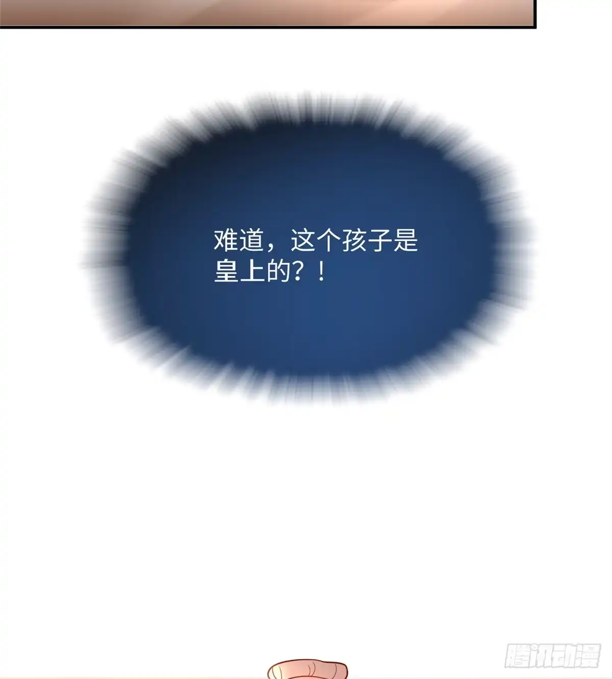 《慕南枝》第10话 怀孕的妇人 第59页